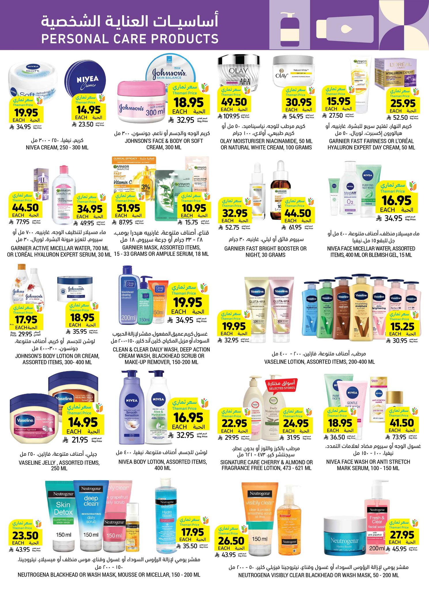 tamimi-markets offers from 23apr to 11apr 2025 عروض أسواق التميمى من 23 إبريل حتى 11 إبريل 2025 صفحة رقم 36